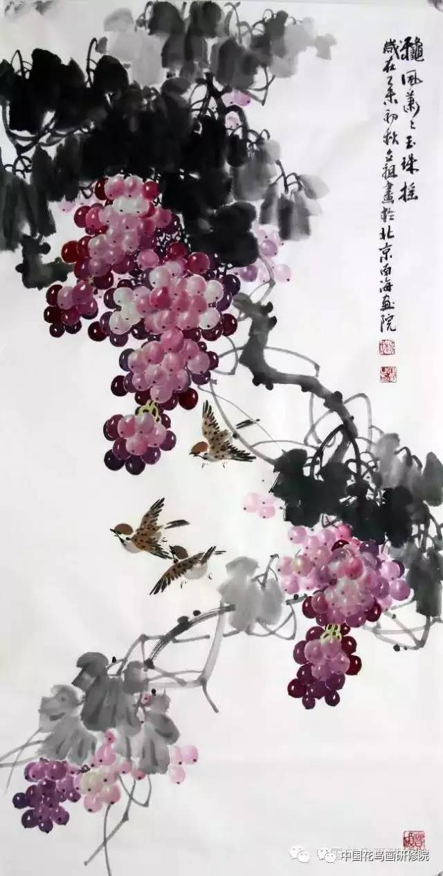中国花鸟画研修院--杨立祖"写意葡萄"专项提高班招生