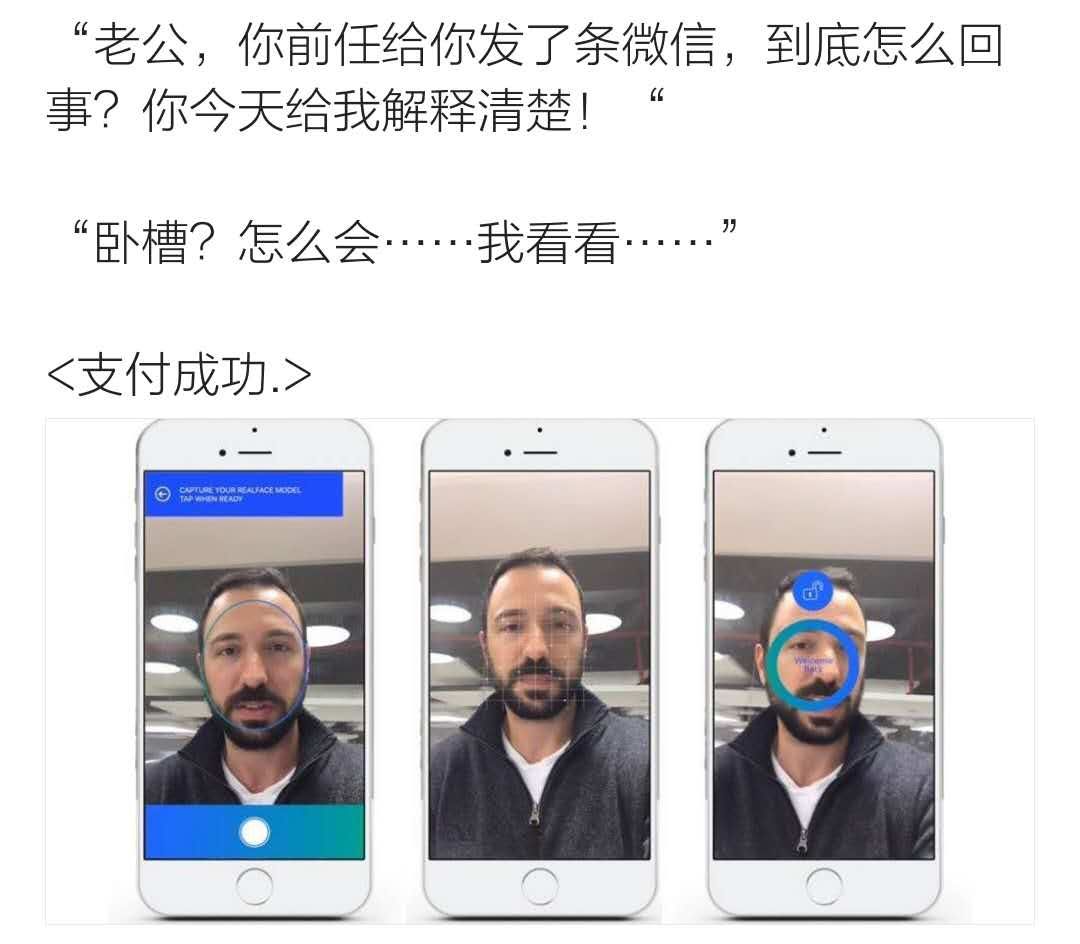 iphonex惊艳的搞笑神图