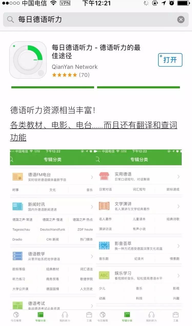 二 app推荐 1 ,德语助手 人手必备,快速查词的"德语助手"app 我最