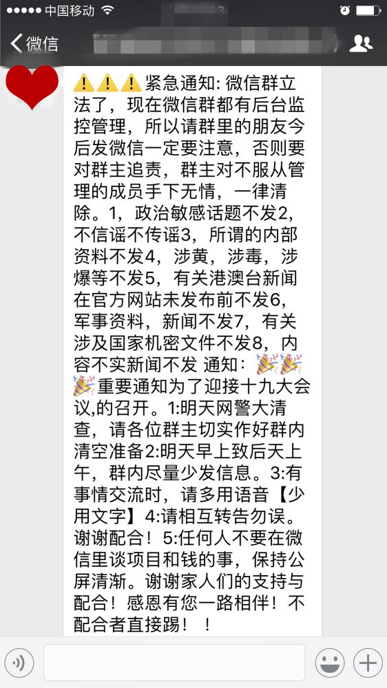 谁能告诉我,自己建立的微信群里面如何删除某个人呢?