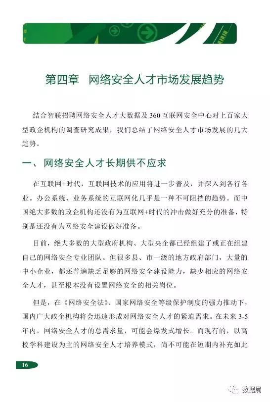 信息安全招聘_网络安全早知道 教您四招保护孩子信息安全