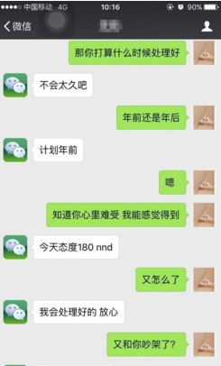 查看老公手机微信记录后才发现了一个大秘密