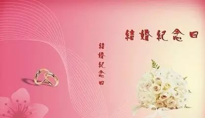 铜婚,毛婚;八周年:陶器婚,铜婚;九周年:柳婚,陶婚 十周年:锡婚;十一