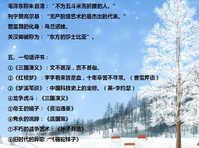 悲欢什么什么的成语反义词_含反义词的成语有什么(2)