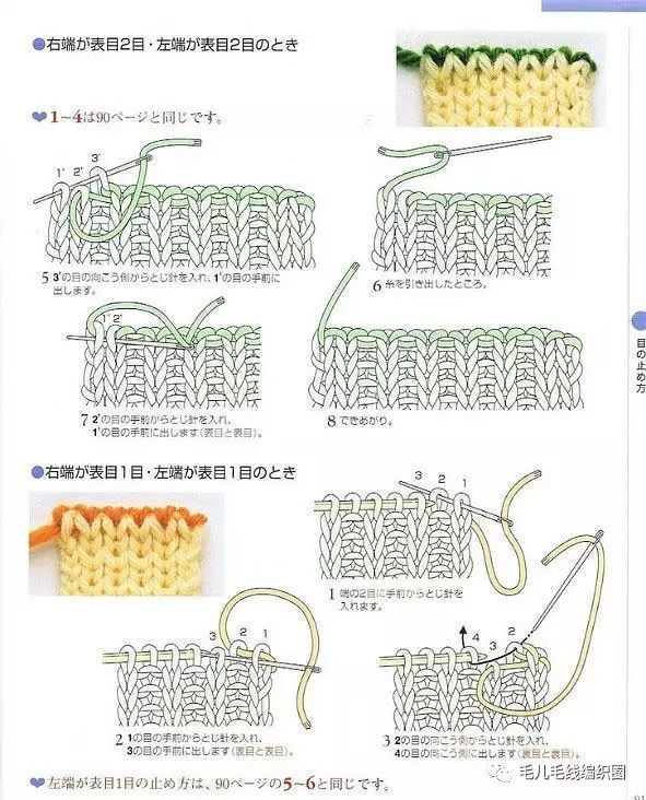 【必收藏】超详细的缝针,收针,缝合图解