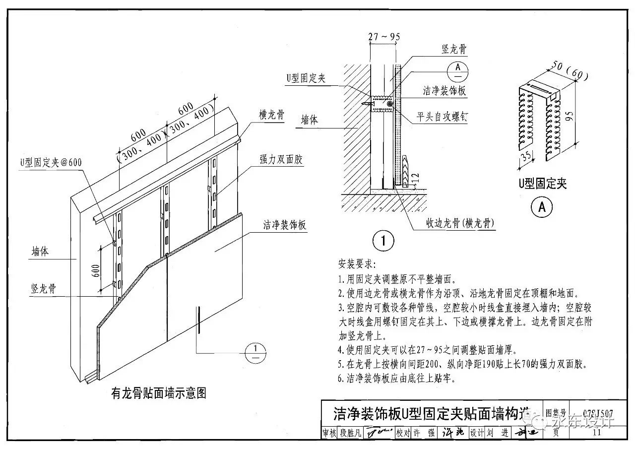 轻钢龙骨布面石膏板,布面洁净板隔墙及吊顶