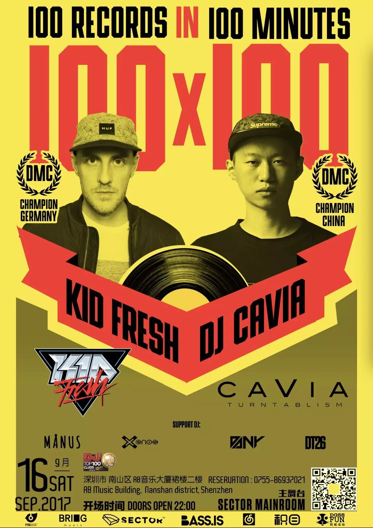 9/16周六|DMC冠军之夜！CAVIA + Kid Fresh 超级B2B_手机搜狐网