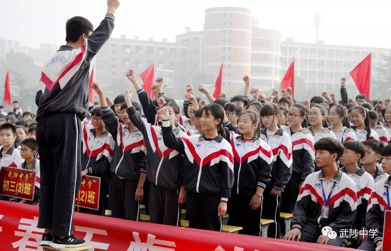 开学典礼 | 武陟中学初三学子豪情满怀 续写辉煌!