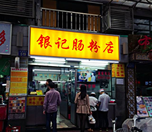 银记肠粉店始创于上世纪50年代,店铺多到你数不清,估计来过广州的人都