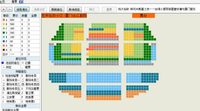 950(580*2) 600(380*2) 演出地点:厦门沧江剧院 订票热线:0592