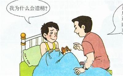 常常遗精是什么原因引起的,该如何调理?发生什么情况要看医生?