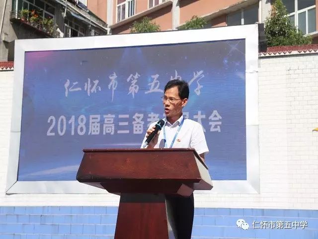 大会由副校长任怀虎主持.