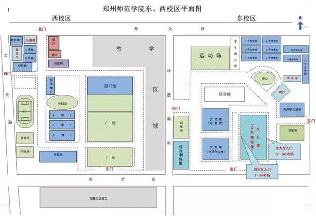 郑州师范学院东,西校区平面图