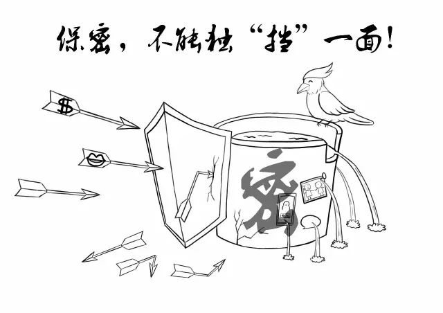 到底哪副保密漫画让您眼前一亮比如04111223号