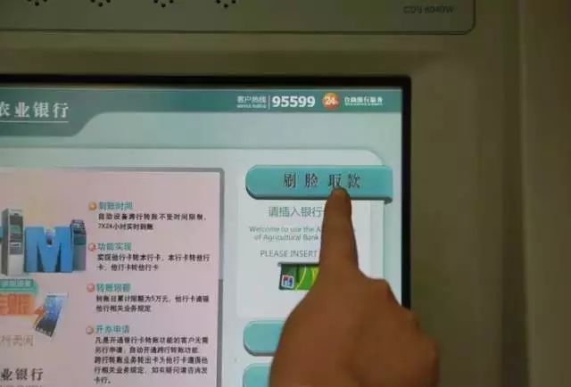 "刷脸"取款登陆贵阳,咱贵阳人可以"靠脸吃饭"啦!