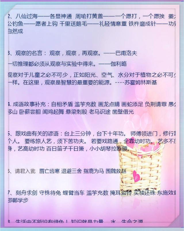 什么金万点成语_成语故事简笔画(2)