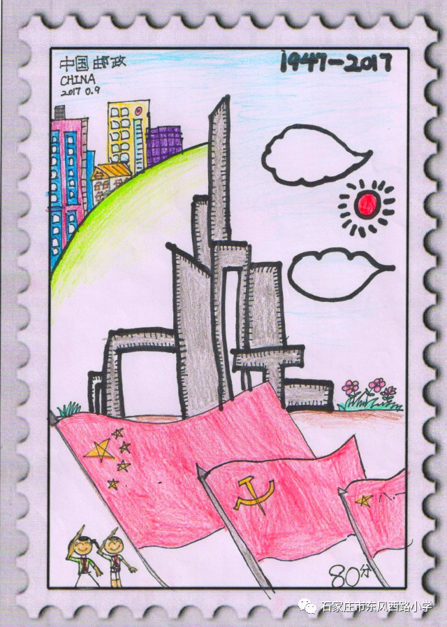 国际庄邮票我设计——石家庄解放70周年作品展