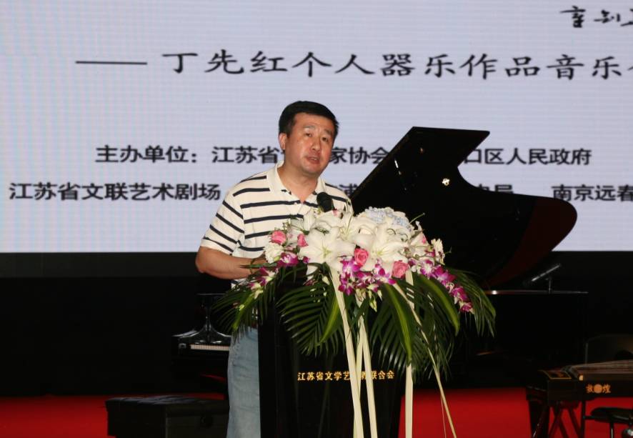 "乐汇中西 自成一家"丁先红个人器乐作品音乐会在南京上演