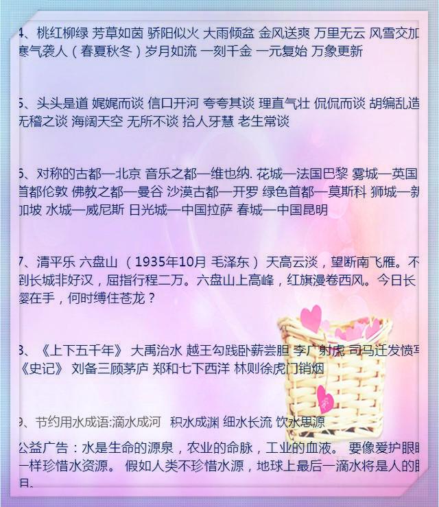 淅什么沥什么成语_成语故事图片(2)