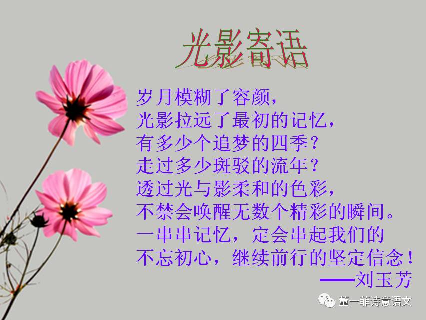 【编者按】光与影的奏鸣曲,是诗书音画的结合,创造艺术的至善至美之境