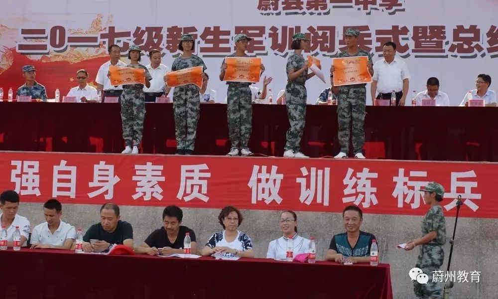 蔚县第一中学举行2017级新生军训阅兵式暨总结表彰大会