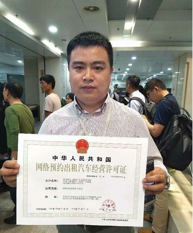 才能发放《网络预约出租汽车驾驶员证》,作为从业资格证