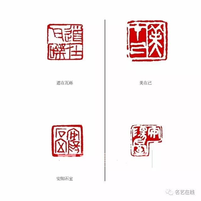 陈师曾篆刻印欣赏