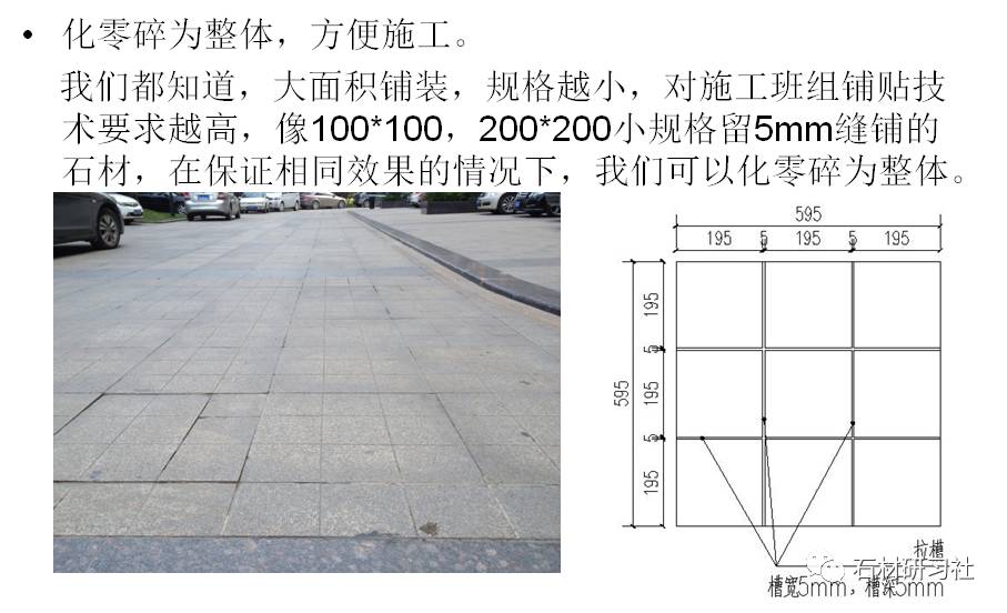 61踏面与踢面石材尺寸注意踏面宽度,及与踢面的配对关系.