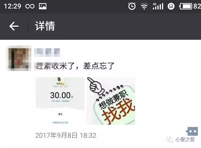 的工作十分简单 每天按时将业务群里发出来的链接 转发到自己的朋友圈