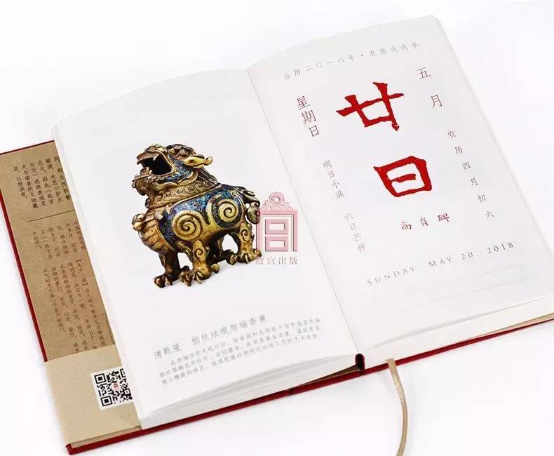 【限时49.9元】感受传统之美—故宫日历穿越近百年时空的日历