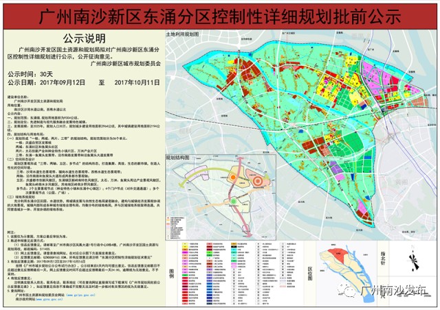 【规划】南沙东涌分区将打造成"特色小镇",建设城乡一体,开放协调的