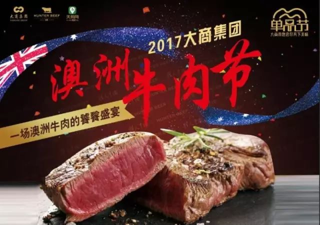 澳洲牛肉超强优惠!没想到你是这样的澳洲牛肉!