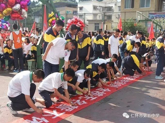 震撼仁怀五中加油雄起