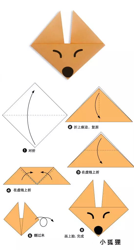 手工8种小动物折纸方法