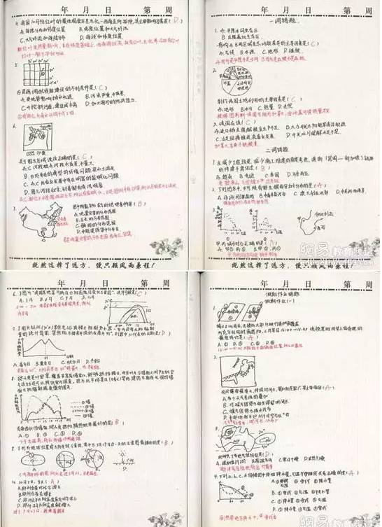 河北文科高考状元笔记走红学霸的笔记真的与众不同