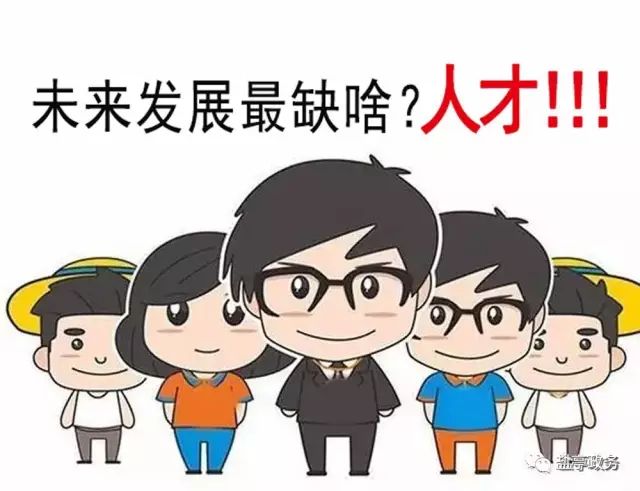 新农村创新创业人才.