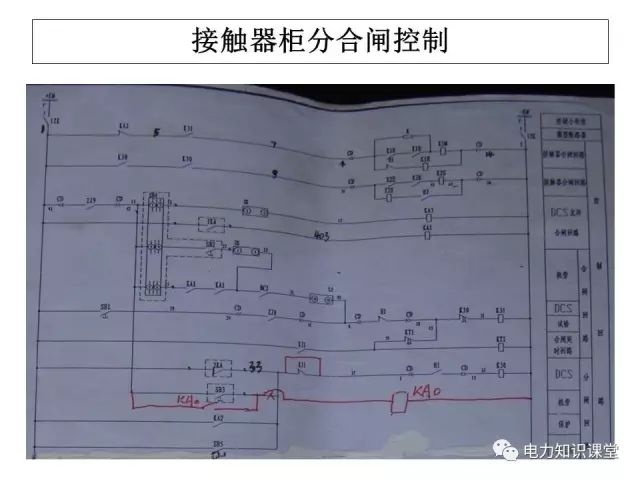 讲解kyn18高压柜结构