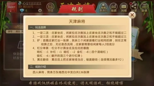 当然!如果下载完了【约战天津麻将】邀请朋友玩儿一