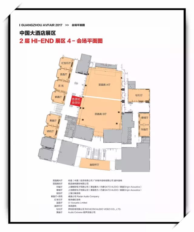 展会时间 2017年9月15日～17日 (9时～17时) 展会地点 广州东方宾馆