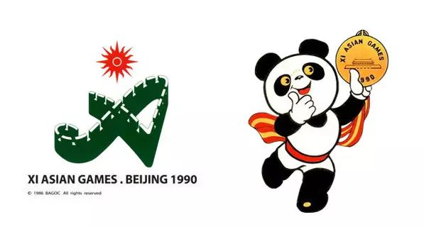 △1990年北京亚运会吉祥物"盼盼"