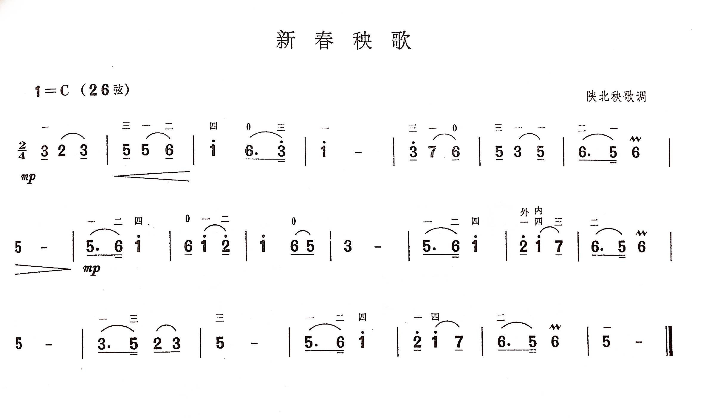 二胡爱拼才会赢完整版二胡曲谱_爱拼才会赢曲谱(4)