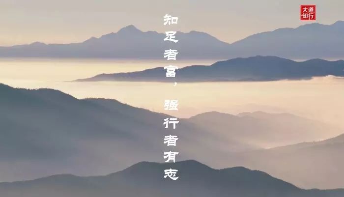 南怀瑾:自知之明,知人之智