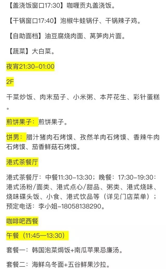 一条 招聘_这是一条招聘信息,有关美食内容和电商的(2)