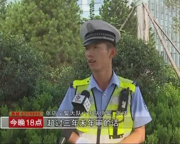 张店交警大队六中队协警