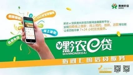 上线了|黔农e贷上线让剑河农信彻底告别传统贷款模式