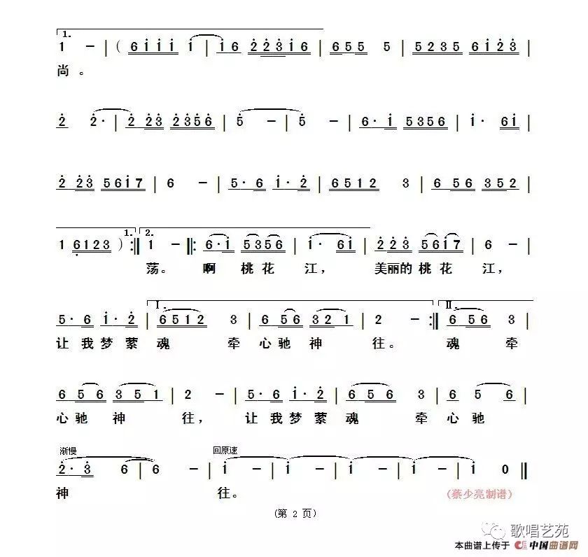 囍肇群简谱_儿歌简谱(3)