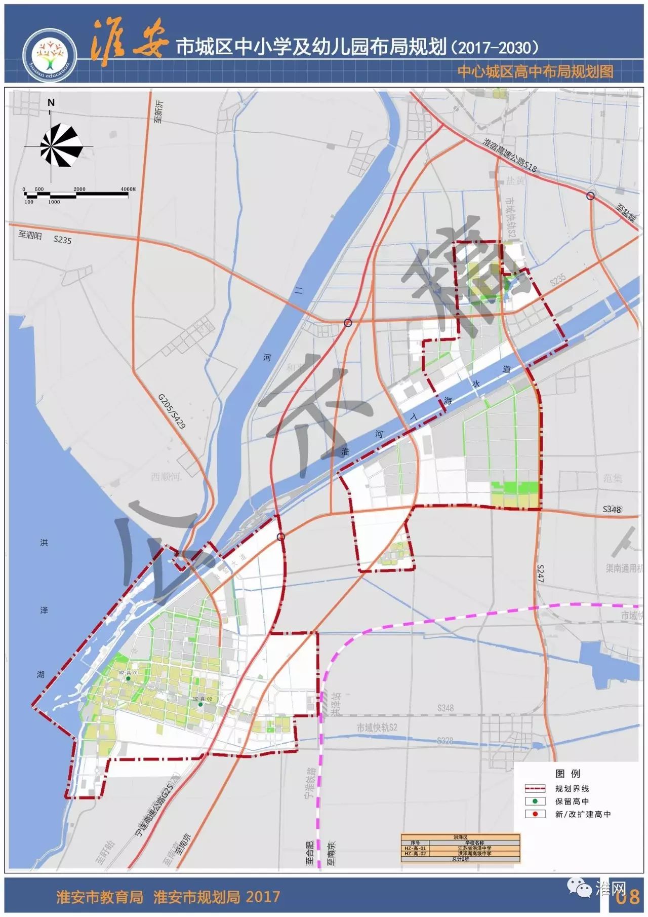 淮安市城区中小学及幼儿园布局未来这样规划,共规划学校558所!