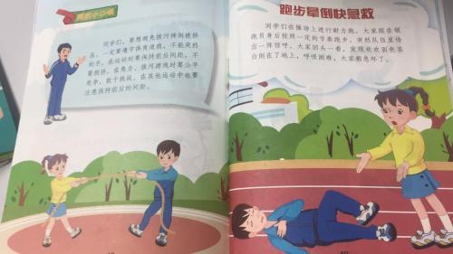 揭秘全国首部学生体育运动安全手册你的孩子需要吗