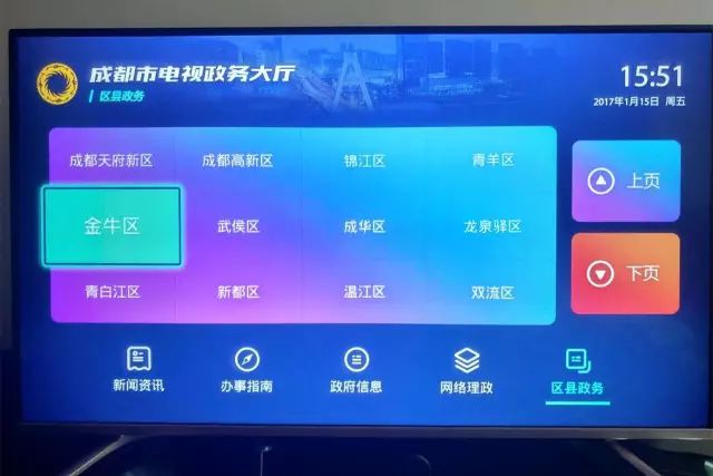 政务大厅搬进了电视一个遥控器搞定所有事