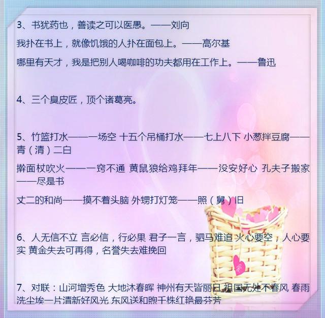 什么金万点成语_成语故事简笔画(2)